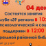 Клуб "39 регион", Клуб психологической и социальной поддержки - ЦБС им. А.Т. Твардовского