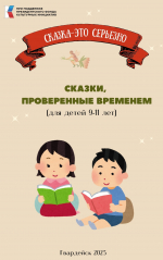 Библиографический указатель для детей 9-11 лет
