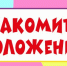 Конкурс "Дружный дом" - ЦБС им. А.Т. Твардовского