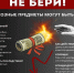 Памятка родителям и детям "Не поднимай бесхозные предметы!" - ЦБС им. А.Т. Твардовского