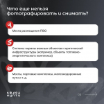 Почему нельзя снимать атаки беспилотноков