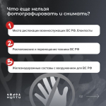 Почему нельзя снимать атаки беспилотноков