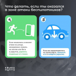 Почему нельзя снимать атаки беспилотноков